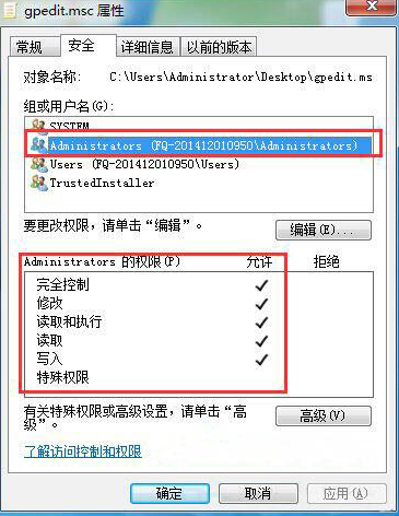 win10组策略打不开没有权限怎么办?