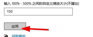 Win10分辨率和显示器不匹配怎么解决?