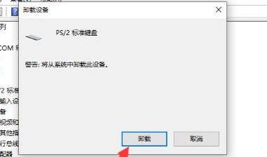 Win10键盘驱动怎么修复?Win10键盘驱动修复小技巧