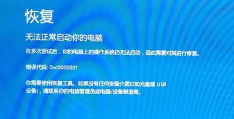 蓝屏代码0xc0000001怎么办?Win10蓝屏代码0xc0000001解决方法汇总