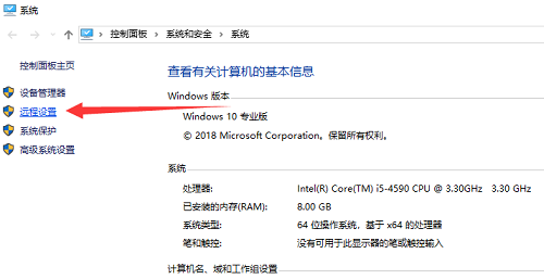 Win10怎样设置远程桌面连接?Win10设置远程桌面连接的方法