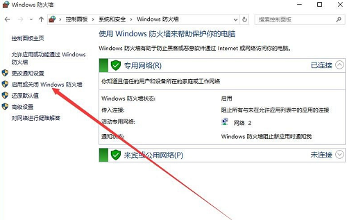 Win10怎样设置远程桌面连接?Win10设置远程桌面连接的方法