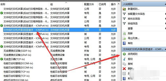 Win10怎样设置远程桌面连接?Win10设置远程桌面连接的方法