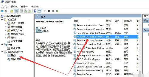 Win10怎样设置远程桌面连接?Win10设置远程桌面连接的方法