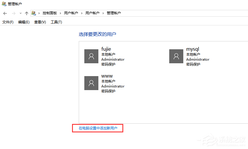 Win10没有用户和组怎么办?Win10没有用户和组解决方法