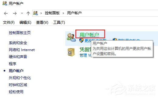 Win10没有用户和组怎么办?Win10没有用户和组解决方法