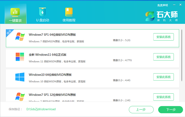 怎么一键重装Win10系统最新版本