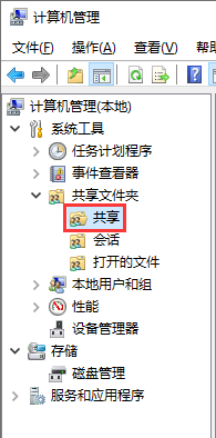 Win10怎么查看电脑上的共享文件夹?查看共享文件夹的方法