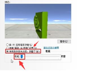 Win10怎么提升NVIDIA显卡打游戏性能?