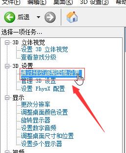 Win10怎么提升NVIDIA显卡打游戏性能?