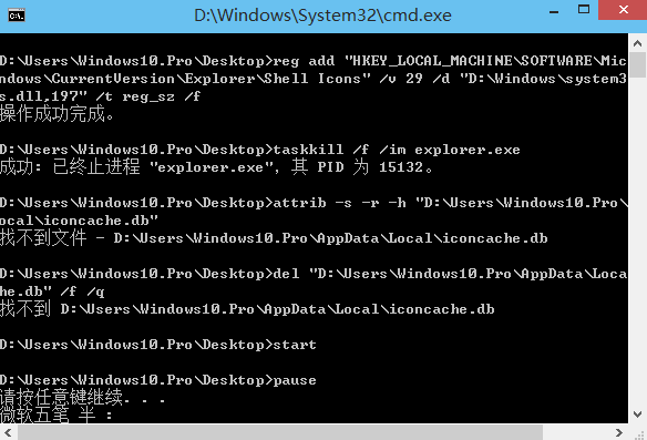 Win10快捷方式小箭头怎么去掉?Win10去除快捷方式小箭头教程