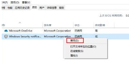 Win10如何禁止开机启动项?Win10禁止开机启动项的方法