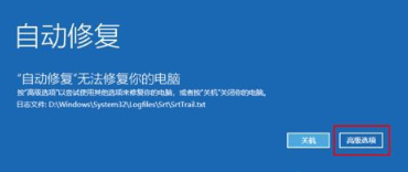 Win10系统还原不了怎么办?Win10系统还原不了的解决方法