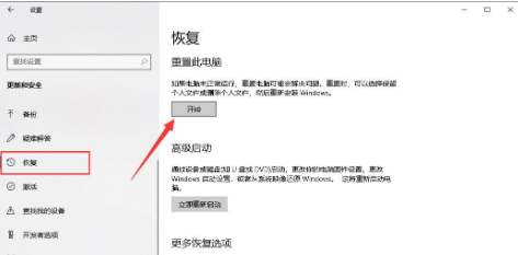 Win10系统还原不了怎么办?Win10系统还原不了的解决方法