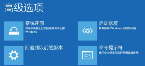 Win10系统还原不了怎么办?Win10系统还原不了的解决方法