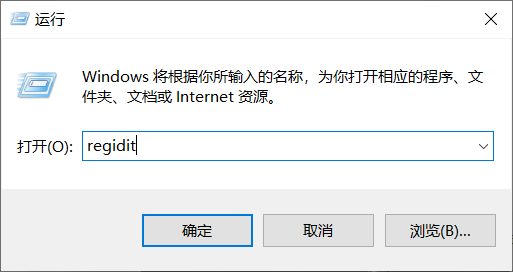Win10系统怎么通过修改注册表更改软件默认安装目录？