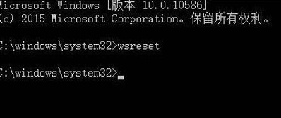Win10运行UWP应用程序闪退怎么办?一招教你解决