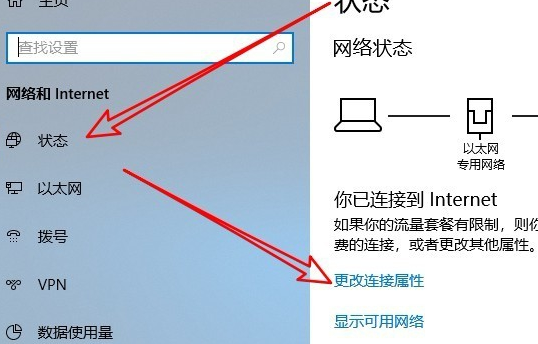 Win10应用商店网络异常怎么办?应用商店无法连网的解决方法