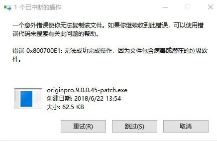 Win10备份失败出现错误代码0x800700e1怎么解决？