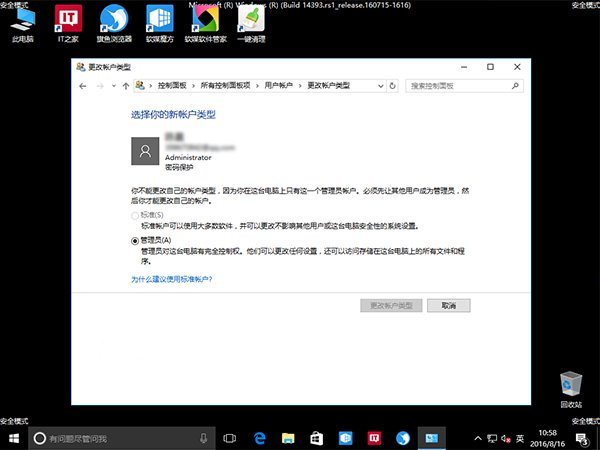 Win10账号一直登录失败怎么办?Win10微软账户登录不上的解决方法