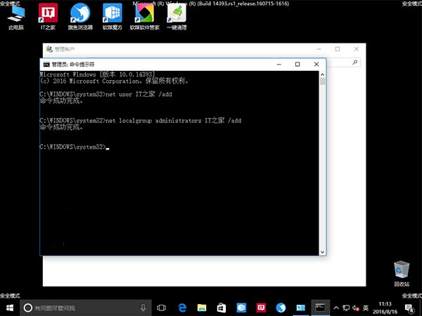 Win10账号一直登录失败怎么办?Win10微软账户登录不上的解决方法