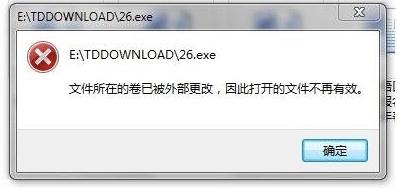 Win10提示文件所在的卷已被外部更改 文件不再有效的解决方法