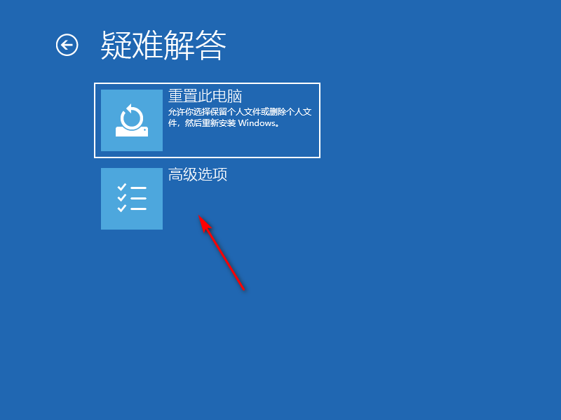 Win10安装失败无限重启怎么办?系统安装失败一直重启的解决方法