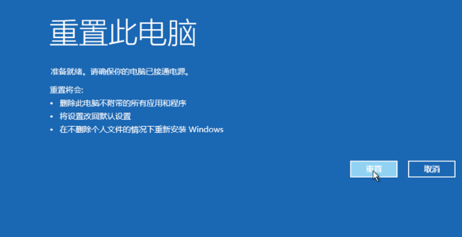 Win10安装失败无限重启怎么办?系统安装失败一直重启的解决方法