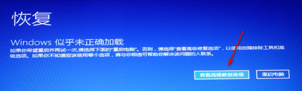 Win10安装失败无限重启怎么办?系统安装失败一直重启的解决方法