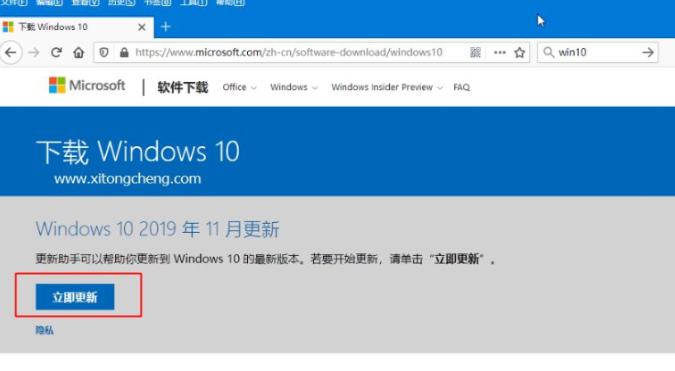 windows10系统安装助手怎么使用？
