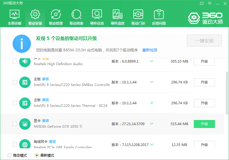 win10系统第三方软件模糊是怎么回事？