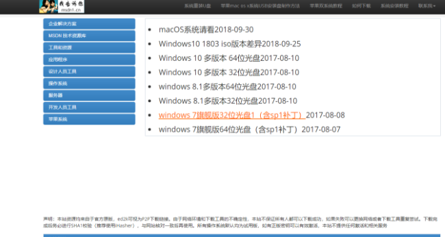 windows10镜像文件怎么下载?