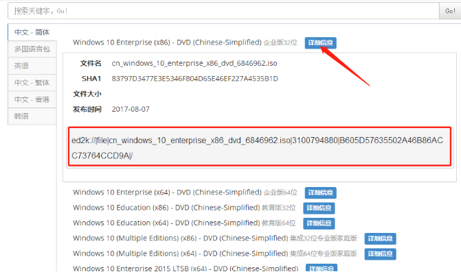 windows10镜像文件怎么下载?