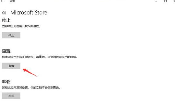 Win10应用商店打不开怎么办?Win10打不开应用商店的解决方法