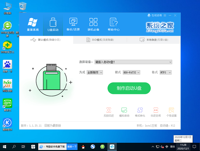 Win10专业版0xcoooo428错误代码怎么修复