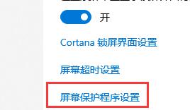 Win10设置取消自动锁屏没有用怎么解决?