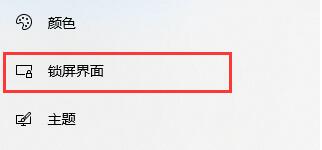 Win10设置取消自动锁屏没有用怎么解决?