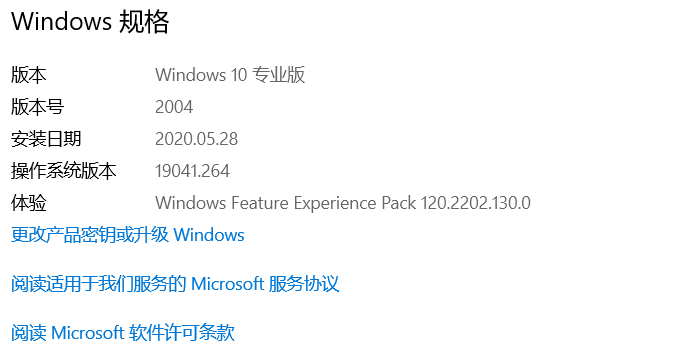 Win10 2004版本稳定吗？重装系统Win10 2004版本怎么样