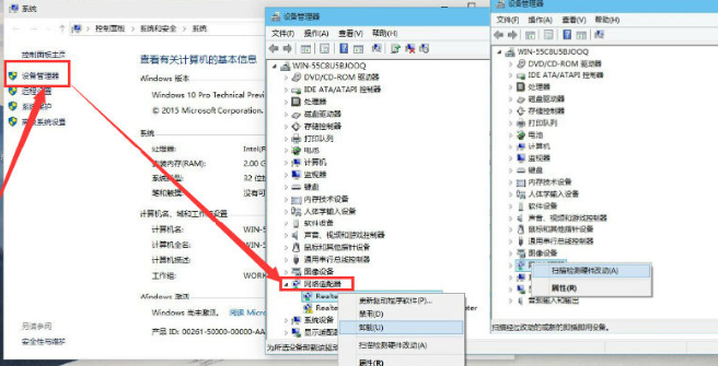 Win10网络适配器出现黄叹号怎么回事?