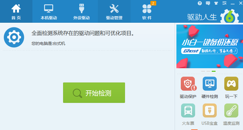 Win10网络适配器出现黄叹号怎么回事?
