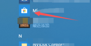 windows10系统商店在哪里？