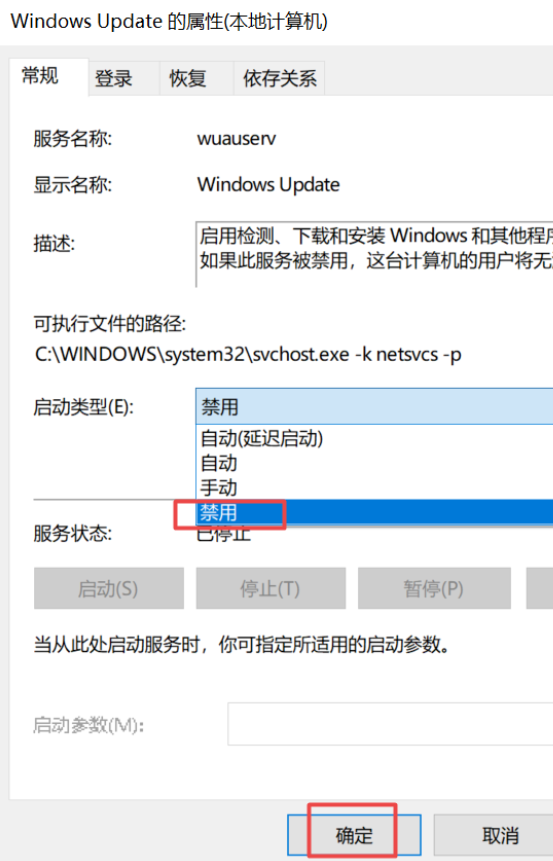 彻底关掉Win10自动更新?Win10关闭自动更新方法