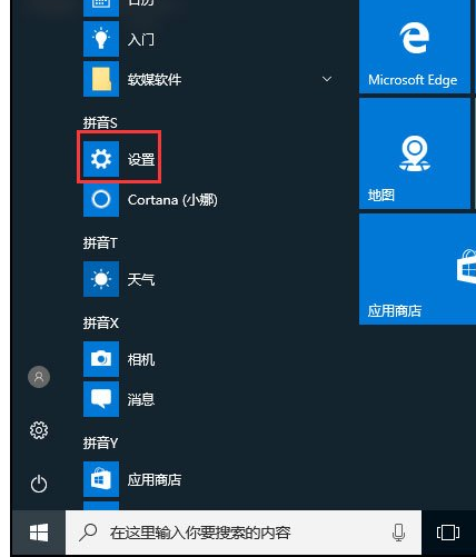 Win10自带应用商店闪退怎么办?Win10应用商店闪退的解决方法