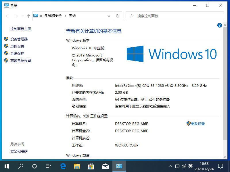 Win10控制面板怎么打开?Win10打开控制面板的方法