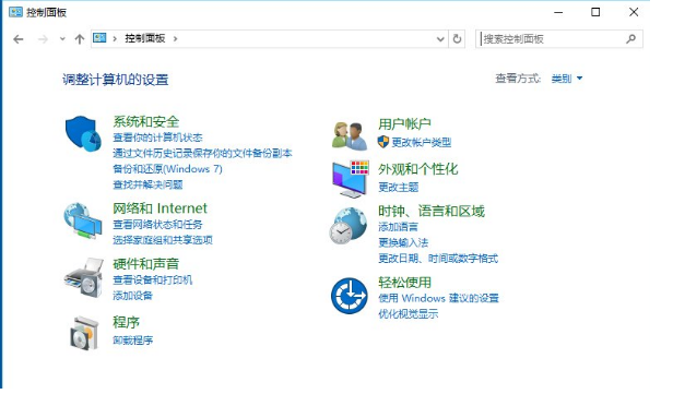 Win10控制面板怎么打开?打开控制面板的三种方法