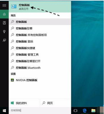 Win10控制面板怎么打开?打开控制面板的三种方法