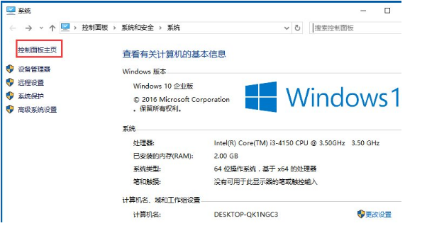 Win10控制面板怎么打开?打开控制面板的三种方法