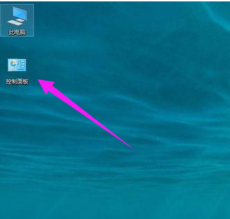 Win10控制面板怎么打开?打开控制面板的三种方法