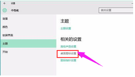 Win10控制面板怎么打开?打开控制面板的三种方法