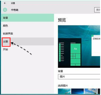 Win10控制面板怎么打开?打开控制面板的三种方法